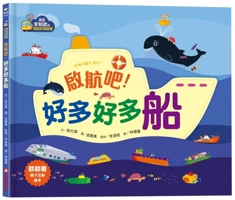 Let's Set Sail! 6263492503 Book Cover