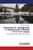 Retseptsiya A. Shtiftera v tvorchestve T.Manna (1916-1924 gody): Ot "Dvukh idilliy" k "Volshebnoy gore" 3659155020 Book Cover