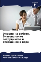 ?????? ?? ??????, ???????????? ?????????? 6207930363 Book Cover