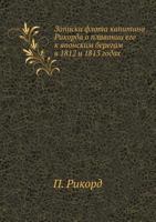 Zapiski Flota Kapitana Rikorda O Plavanii Ego K Yaponskim Beregam V 1812 I 1813 Godah 5458330145 Book Cover