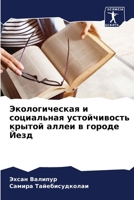 ????????????? ? ?????????? ???????????? 6207847083 Book Cover