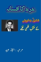 Dard Ka Afsana: (The myth of pain, Lyrical Film Poetry) 9369080554 Book Cover