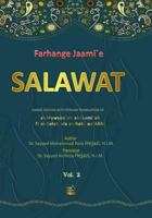 Farhange Jaami`e Salawat 2: In the Formula of Praising and Greeting the Holy Prophet and His Household 1500712728 Book Cover