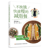 Fat Loss Meals to Lose Weight Fast Without Starving 7518447673 Book Cover