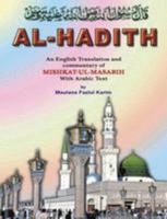 Al-Hadith (A set of 4 vols) 8172310005 Book Cover