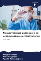????????????? ???????? ? ?? ???????????? 6207929896 Book Cover