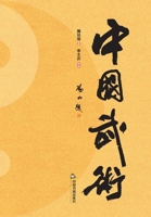 ???? (Chinese Edition) 750686939X Book Cover
