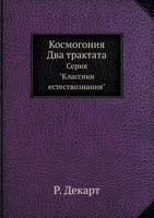 Kosmogoniya. Dva Traktata Seriya "Klassiki Estestvoznaniya" 5458504348 Book Cover