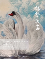 Poetry & Painting Bound by Fate B0H2FFFNM5 Book Cover