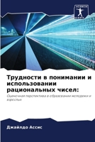 ????????? ? ????????? ? ... ??? (Russian Edition) 6207721179 Book Cover
