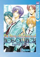 The Beautiful Skies of Houou High vol.1 1569701954 Book Cover