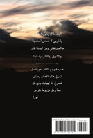Nostalgia of An Immigrant: A Poetic Memoir 1300711310 Book Cover