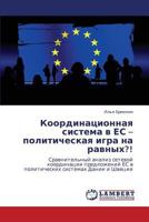 Координационная система в ЕС – политическая игра на равных?!: Сравнительный анализ сетевой координации предложений ЕС в политических системах Дании и Швеции 3843315744 Book Cover