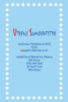 Utopije Samoubitstvo: Amerikanca Tolerancija Ili Nista! Versus Emigranta Prirucnik Ili Ne? Nedovrsena Autobiografska Trilogija Prvi Odeljak 1491886099 Book Cover