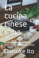 La cucina cinese sana: Ricette tradizionali e sane della cultura alimentare cinese B095MS6H9J Book Cover