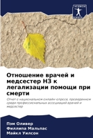 ????????? ?????? ? ... (Russian Edition) 6207154932 Book Cover