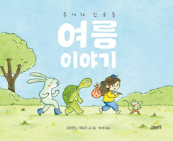 Lucy and Friends: Summer Stories B0DPH34J1Y Book Cover