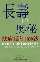 Secrets of Longevity: 1000 Methods of Having a Healthy Life 1583480498 Book Cover