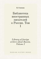 Library of foreign writers about Russia. Volume I 5519401454 Book Cover