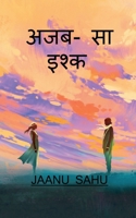 Ajab-Sa Ishq / अजब-सा इश्क 1685630006 Book Cover