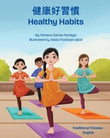 Healthy Habits (Traditional Chinese-English) 1636858139 Book Cover
