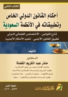 ????? ??????? ?????? ????? ????????? ?? ? (Arabic Edition) 6038186247 Book Cover