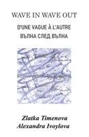 WAVE IN WAVE OUT 9363540197 Book Cover
