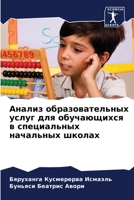 ?????? ??????????????? ????? ??? ??????????? ? ??????????? ????????? ?????? (Russian Edition) 6207579844 Book Cover