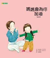 Mom Will Cheer for You 6269672759 Book Cover