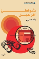 ????? ?????? 6140138175 Book Cover