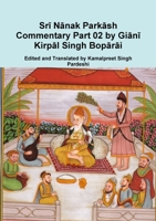 Srī Nānak Parkāsh Commentary Part 02 by Giānī Kirpāl Singh Bopārāi 1716985455 Book Cover