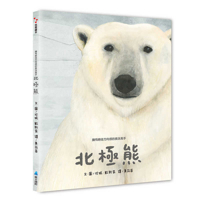 The Polar Bear (Chinese Edition) B0H35P5PXJ Book Cover