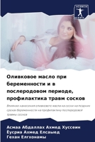 ????????? ????? ??? ???????????? ? ? ????k 6207766121 Book Cover
