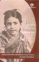 The First Promise 8125026509 Book Cover