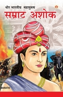 Samrat Ashok PB Marathi 9352614739 Book Cover