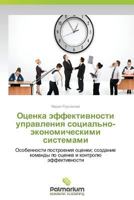 Оценка эффективности управления социально-экономическими системами 3847396668 Book Cover