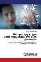 Infrastruktura nanoindustrii RF i ee regionov: struktura, mekhanizm formirovaniya i perspektivy razvitiya 3659393517 Book Cover