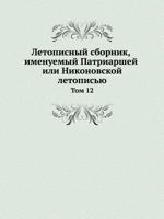 Letopisnyj Sbornik, Imenuemyj Patriarshej Ili Nikonovskoj Letopisyu Tom 12 5785901323 Book Cover