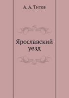 Yaroslavskij Uezd 5458139275 Book Cover