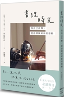Book Time: Write a Biography for Yourself and Explore New Emotions from Reminiscence (Chinese Edition) 6267548759 Book Cover