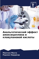 ??????????????? ?????? ????????????? ? ???????????? ??????? (Russian Edition) 6207590171 Book Cover