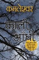 Kaali Aandhi 9386534118 Book Cover