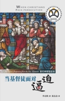 ????????:??????? (Chinese Edition) 1913282554 Book Cover