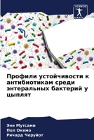 ??????? ???????????? ? ... (Russian Edition) 6206669750 Book Cover