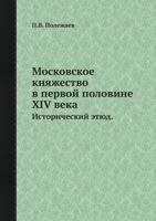 ?????????? ????????? ? ... (Russian Edition) 5458009673 Book Cover