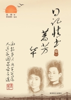 ???????(??) (Chinese Edition) 1683728068 Book Cover