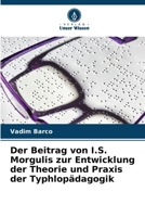Der Beitrag von I.S. Morgulis zur Entwicklung der Theorie und Praxis der Typhlopädagogik (German Edition) 6207745833 Book Cover