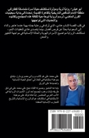 ??? ??? (Arabic Edition) B0DBYMBZV8 Book Cover