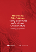 Maintaining China’s Values: Twenty-Six Lectures on Traditional Chinese Culture 1844647811 Book Cover