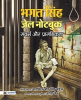 Bhagat Singh jail Note Book 9352663020 Book Cover